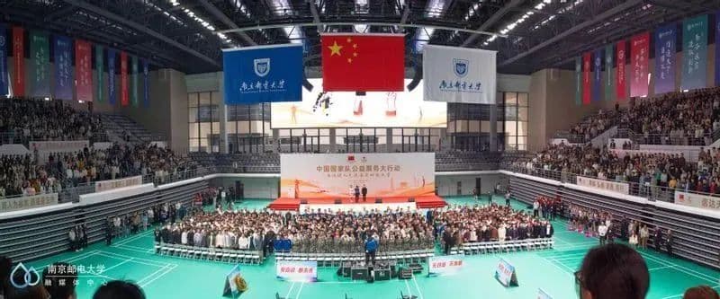 奥运冠军走进南邮：杨倩、张雨霏等分享成长故事，弘扬奥运精神