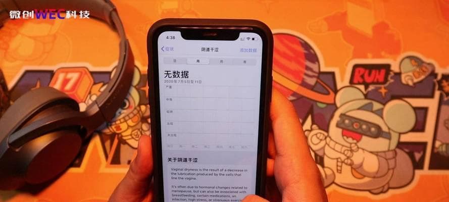 如何解决苹果充电显示不支持此配件的问题（解决苹果充电器不兼容问题的有效方法）