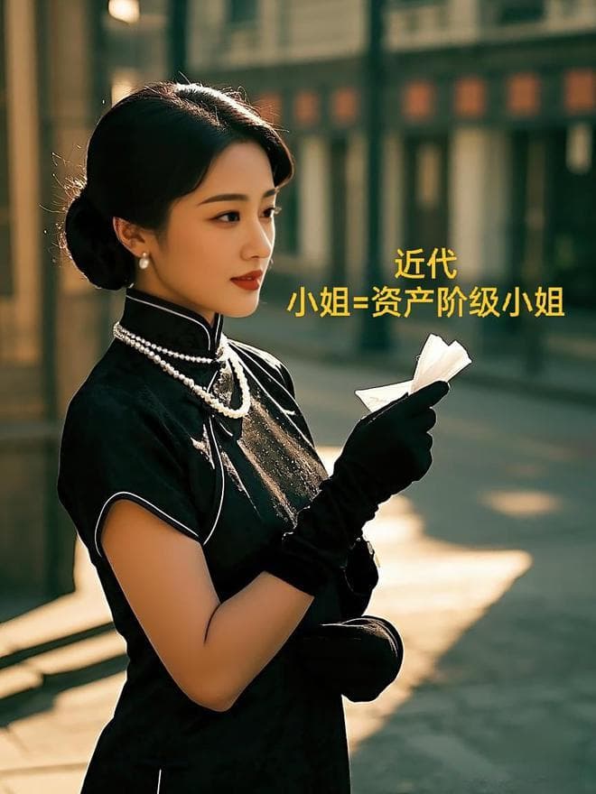从“小姐”到“小姐姐”：中国女性的称呼里，藏着时代的DNA