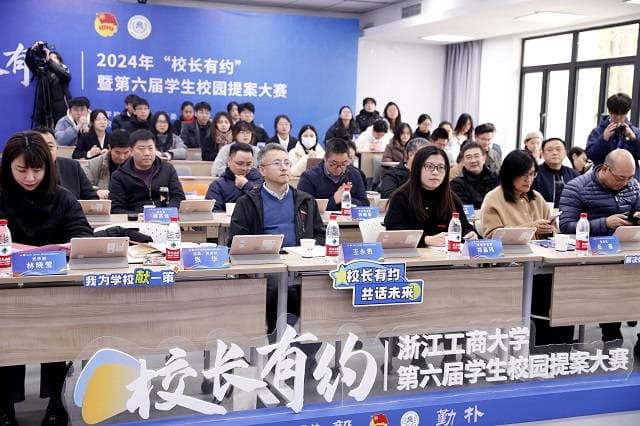 浙商大79件学生提案，现场直送校长
