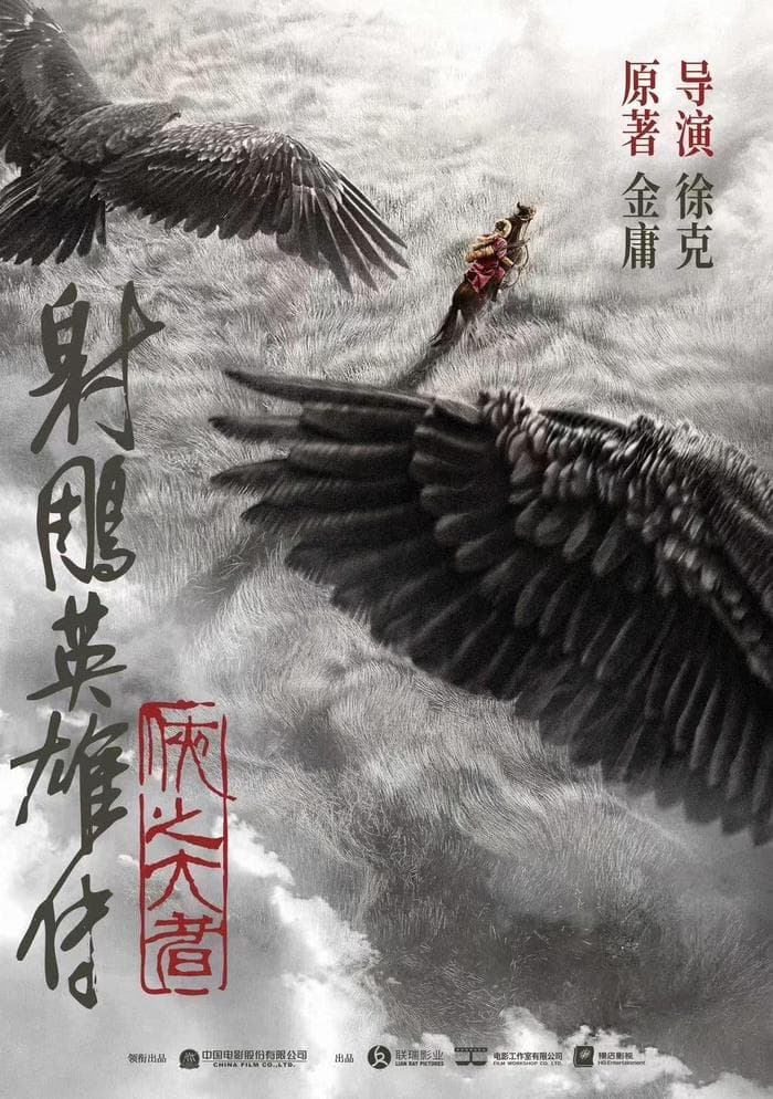不止“封神”“射雕”……头部影视公司片单发布，你想看哪部？