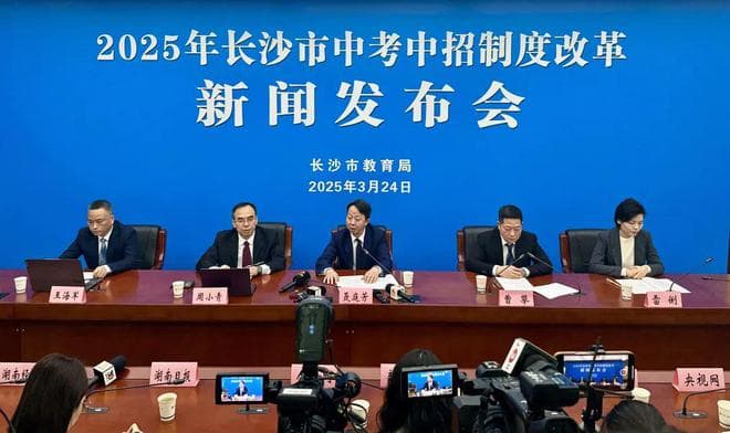 重大变局！事关中考改革！影响学位房！