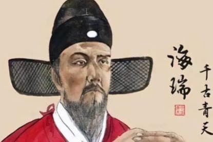 海瑞的清廉人生：俸银八两与旧衣数件的背后