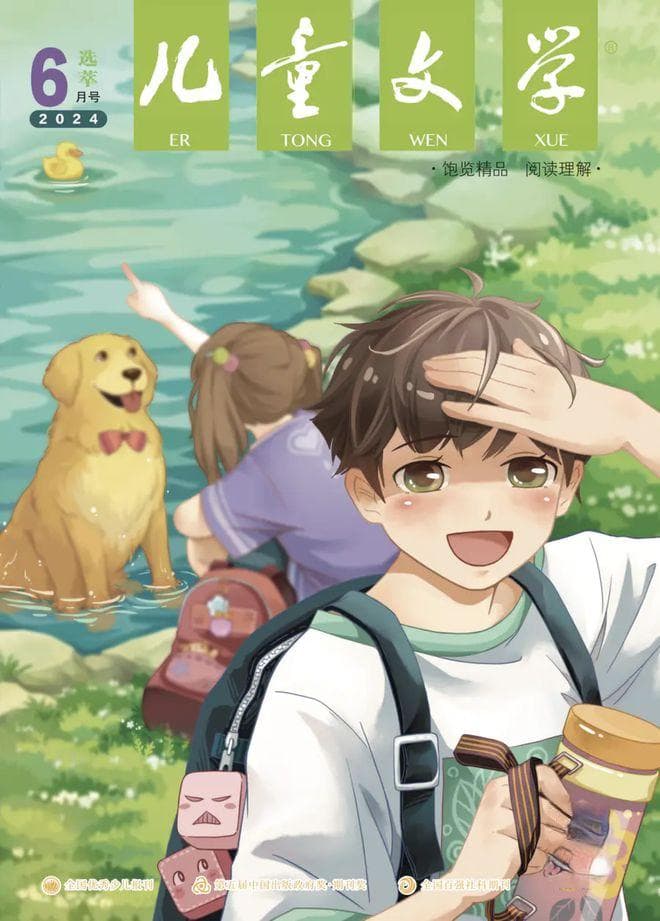 适合小学生阅读的杂志推荐