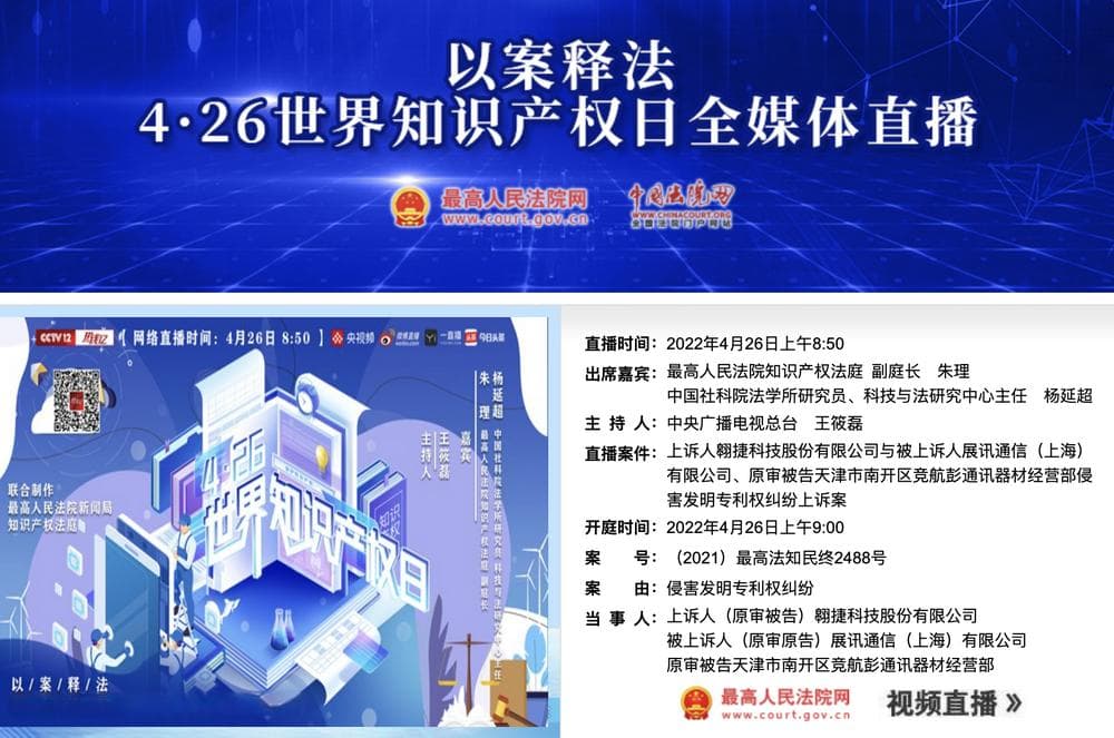 基带芯片龙头专利侵权纠纷“战火”延续 翱捷科技再收应诉通知