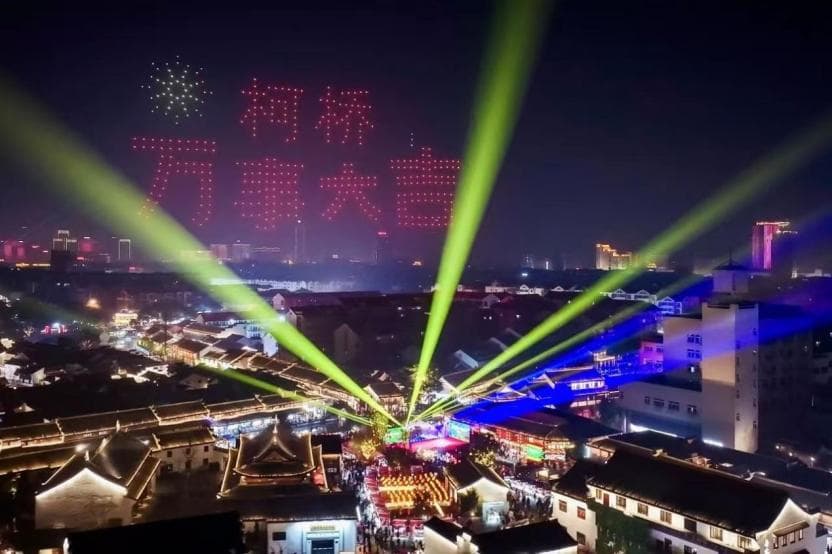 新年来绍兴——潮玩年味柯桥，新春"万事大集"