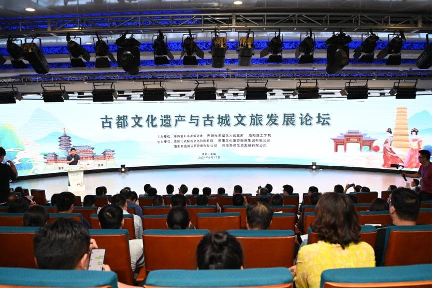 河南洛阳：首届古都文化遗产与古城文旅发展论坛举办