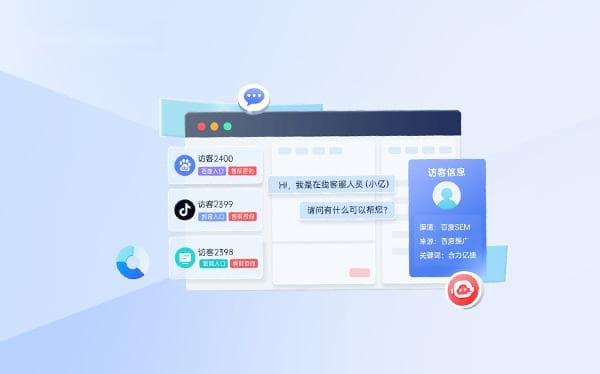 全渠道整合能否提升客户体验？客户在线沟通多平台对接解决方案