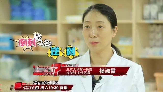 手上长“倒刺”后，这个动作很多人在做！医生提醒……