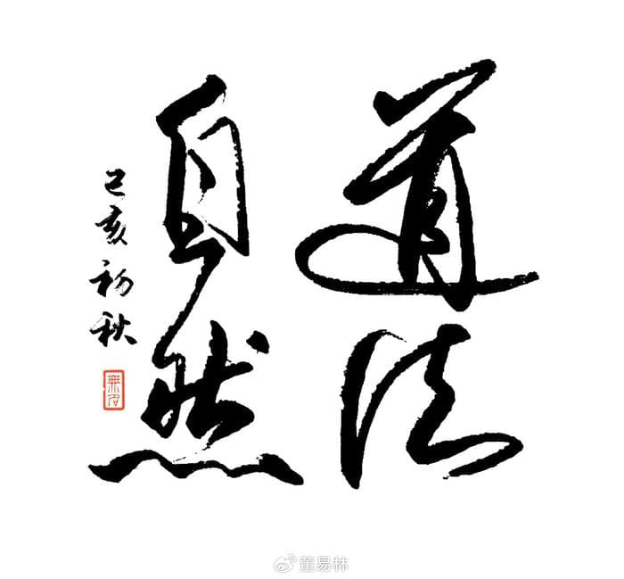 探究中国传统文化：儒释道三家的融合与发展