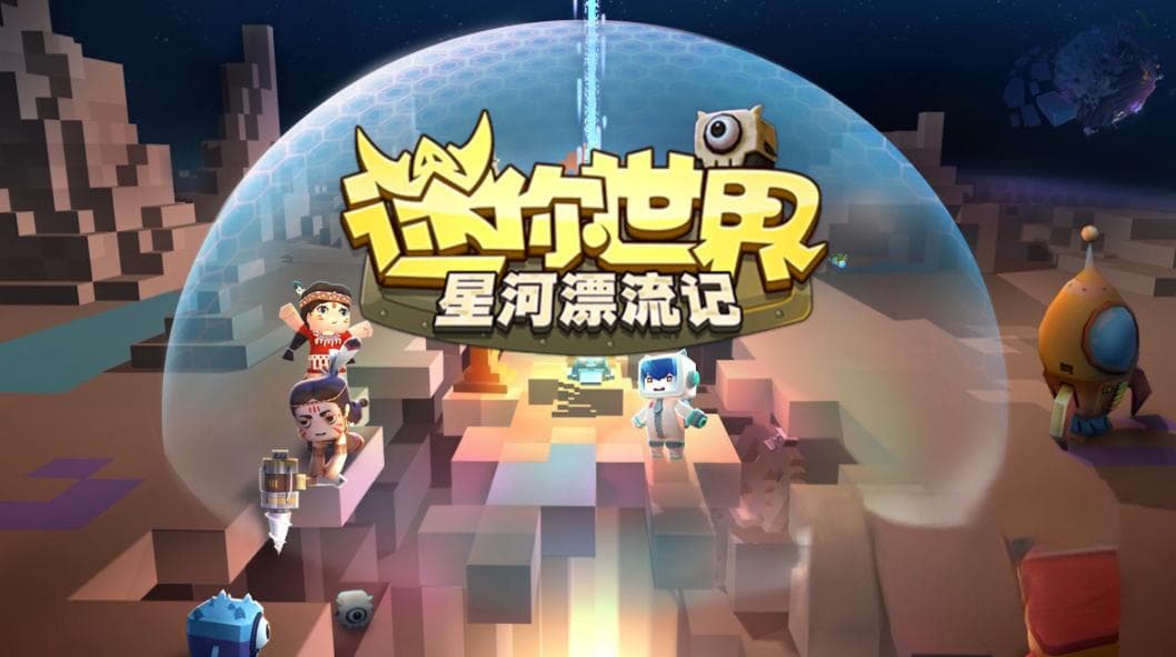 手机高自由度游戏推荐 2024有趣的开放世界手游盘点