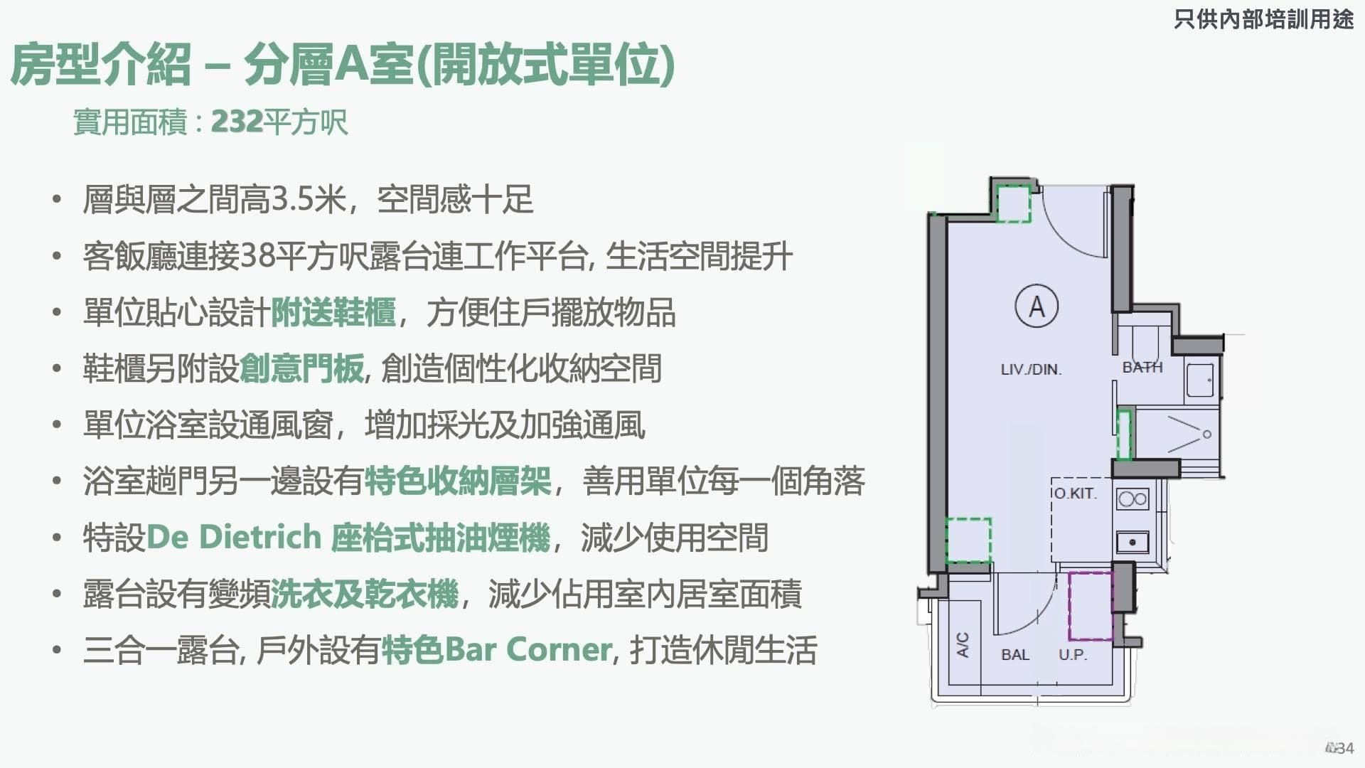 香港房产：户型特点与居住环境全解析