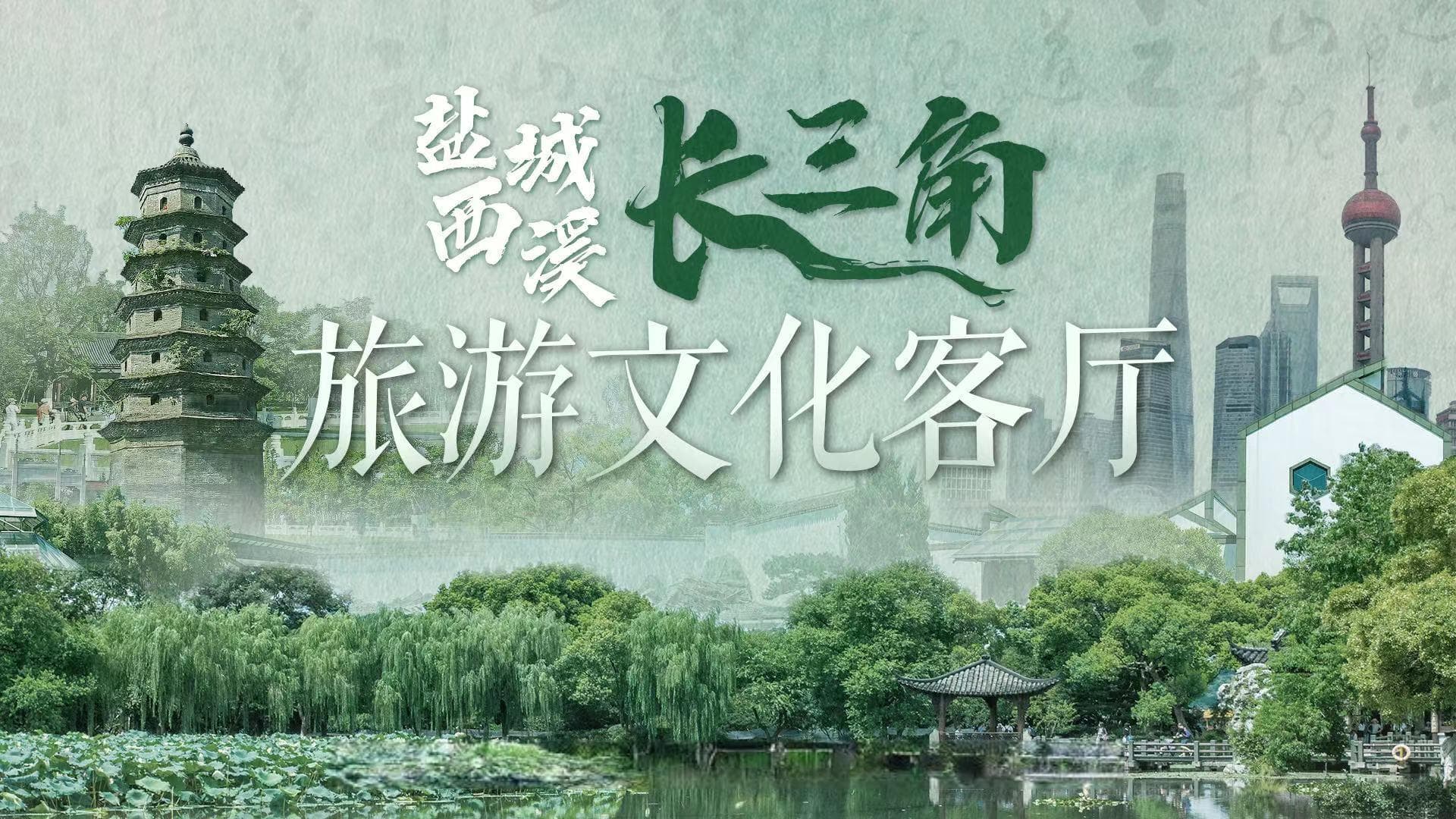 聆听2025央视春晚的“无锡声音”！