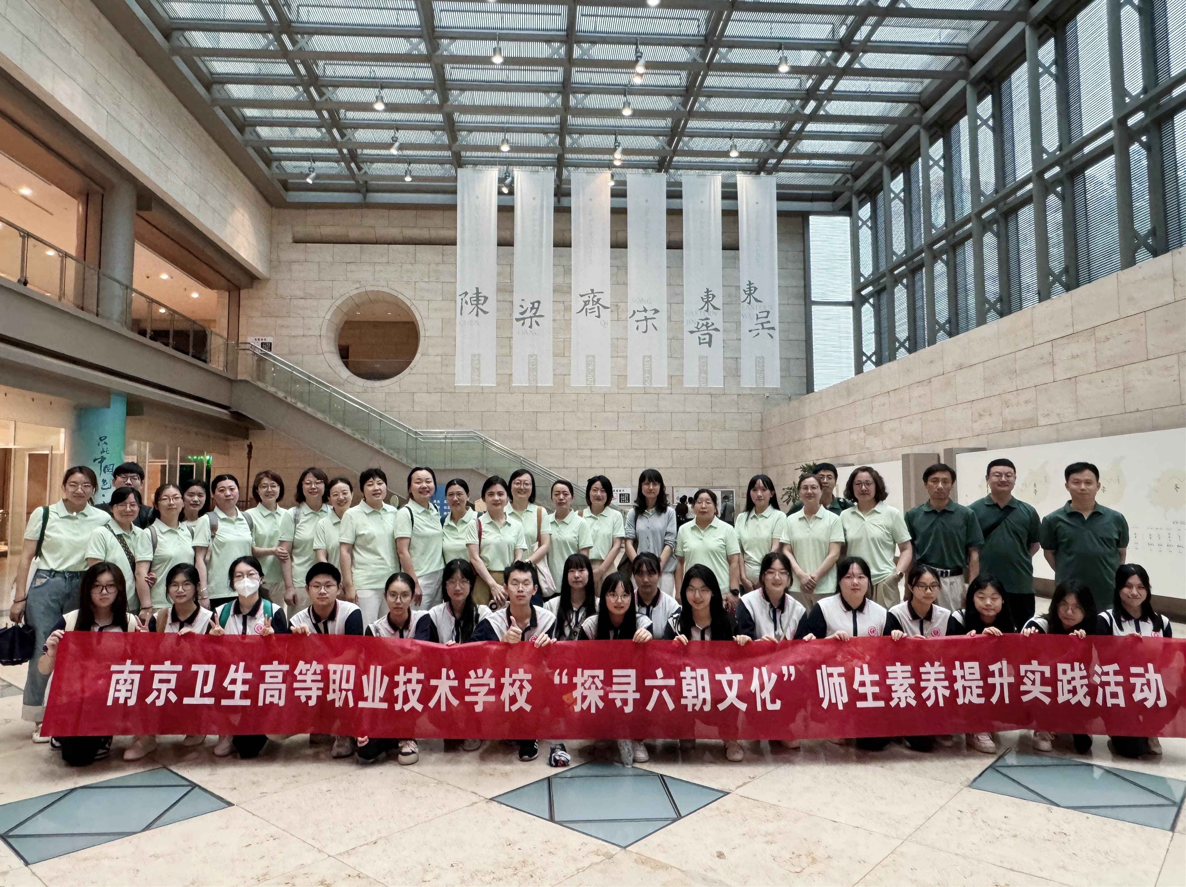 探寻六朝文化，品读古都风韵 ——南京晓庄学院基础部素养提升研学走进六朝博物馆