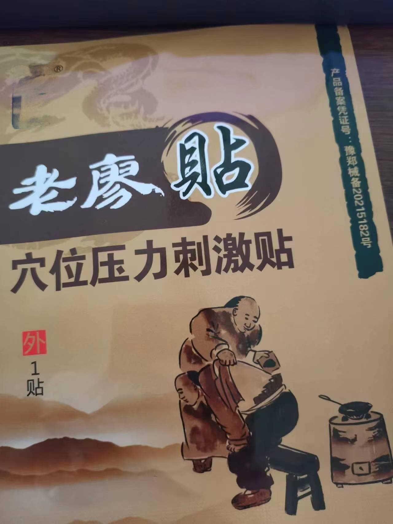 大拇指腱鞘炎怎么治疗最好最有效？值得尝试