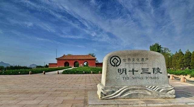 北京十三陵只有十三座皇帝陵？那么明朝其他的皇帝葬在了哪里呢？