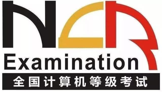 全面解析：全国计算机二级考试指南