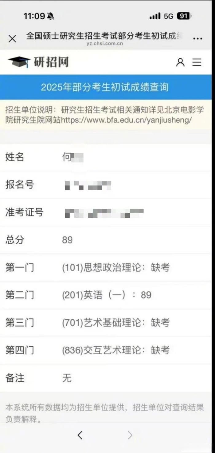 考研名师公开质疑同行英语成绩：造假违背教育本质