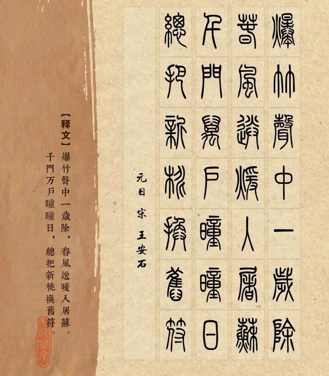 篆体字练习指南：从入门到精通的完整教程