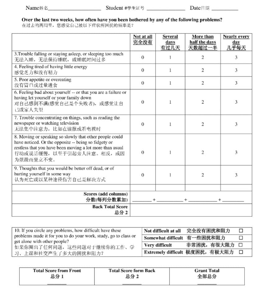 上海交大团队开发AI心理诊所系统，助力抑郁症初筛