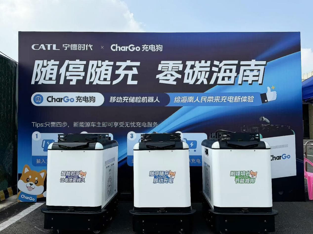 推动“零碳海南”新基建 宁德时代先遣队CharGo充电狗率先进场