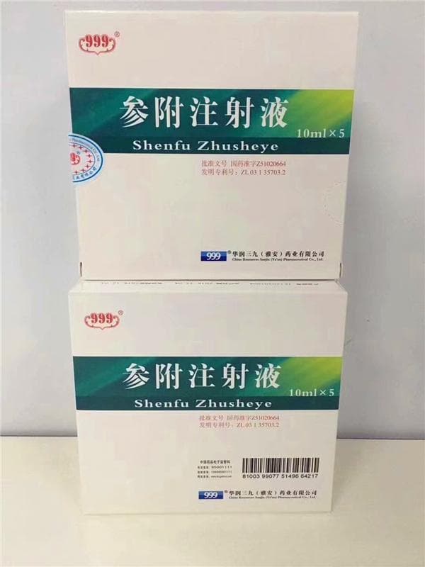 参附注射液详细说明