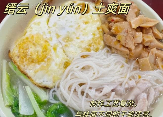 浙江丽水8大美食推荐，尤其第6种寓意着日子越过越“更”美好！