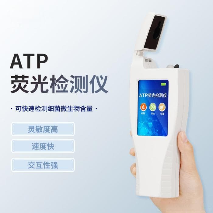 ATP荧光检测仪的工作原理及应用