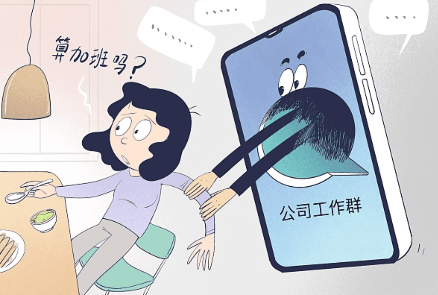 数字时代的劳动困局——“隐形加班”