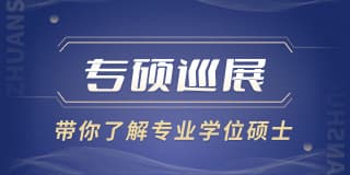听，他们选择跨考的原因