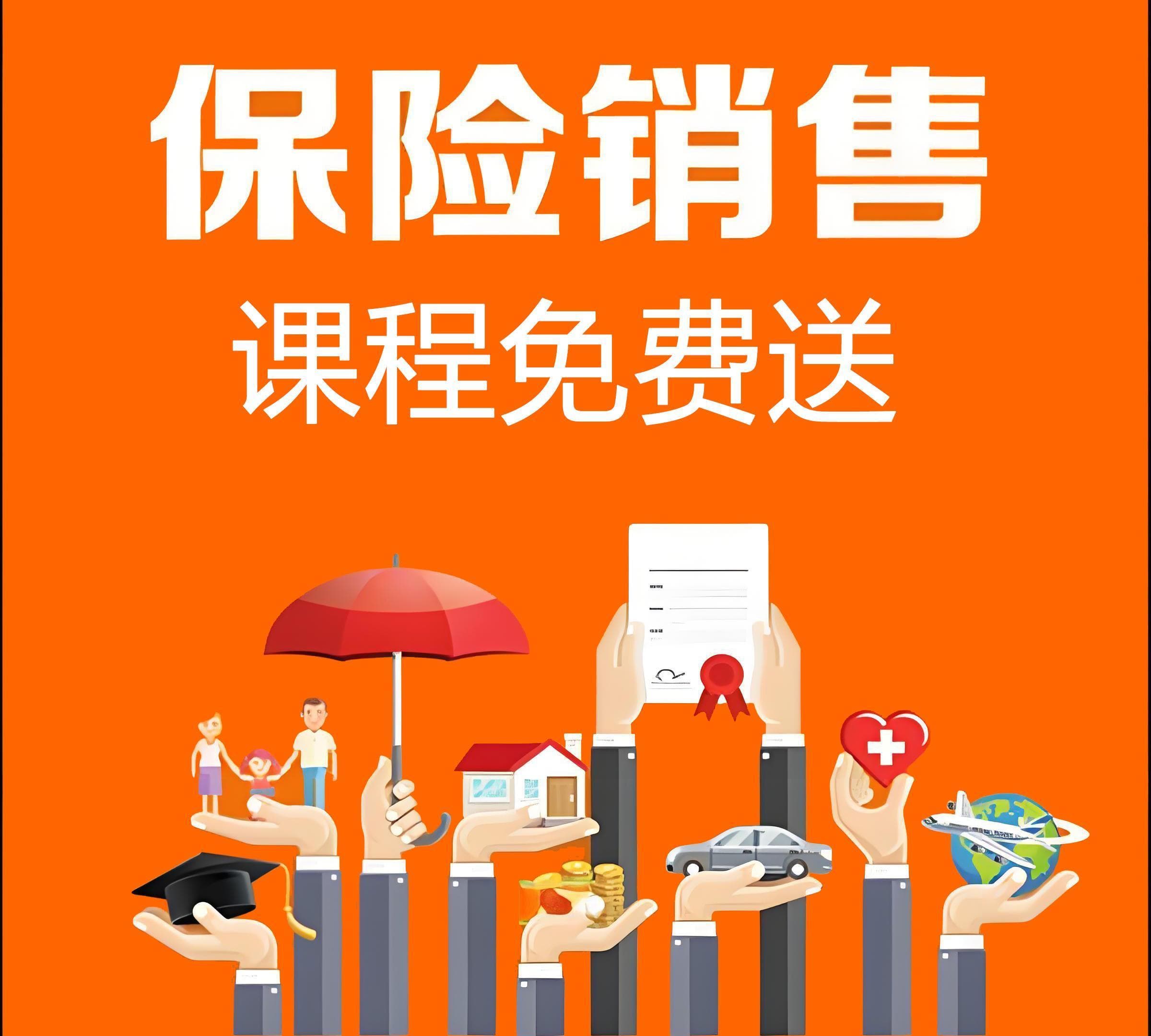 保险营销全解析：从传统手段到新型方式的多元化探索