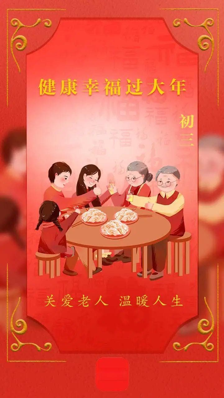 春节期间，老年朋友要注意这些问题