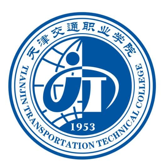 天津交通职业学院怎么样？专业设置及网友评价全解析