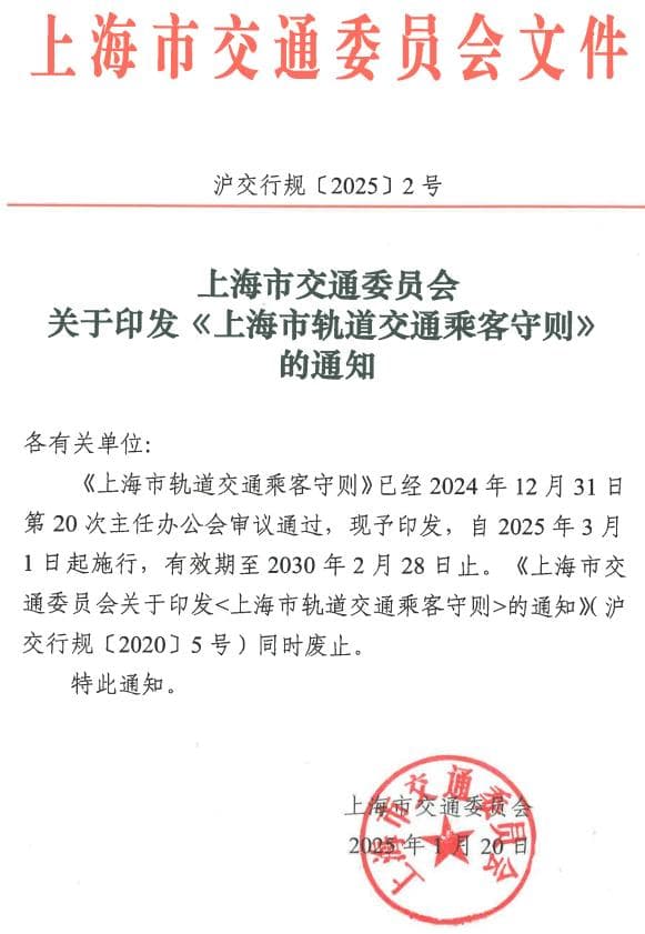 上海地铁新规：免费乘车人数不限，携带物品重量增至30公斤