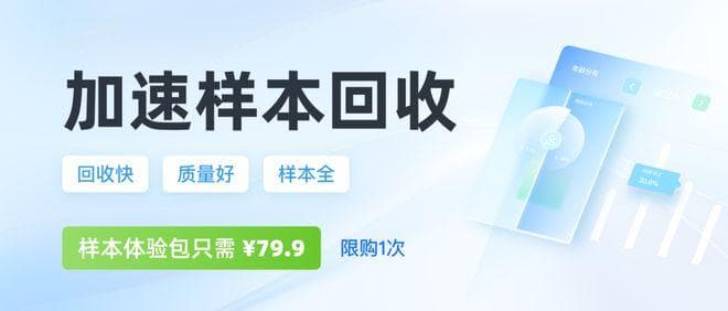 干货分享|样本量如何预估？