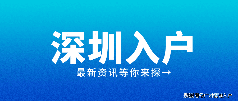 一定要有社保才能申请入户深圳吗？无社保也有机会拿到深圳户口！