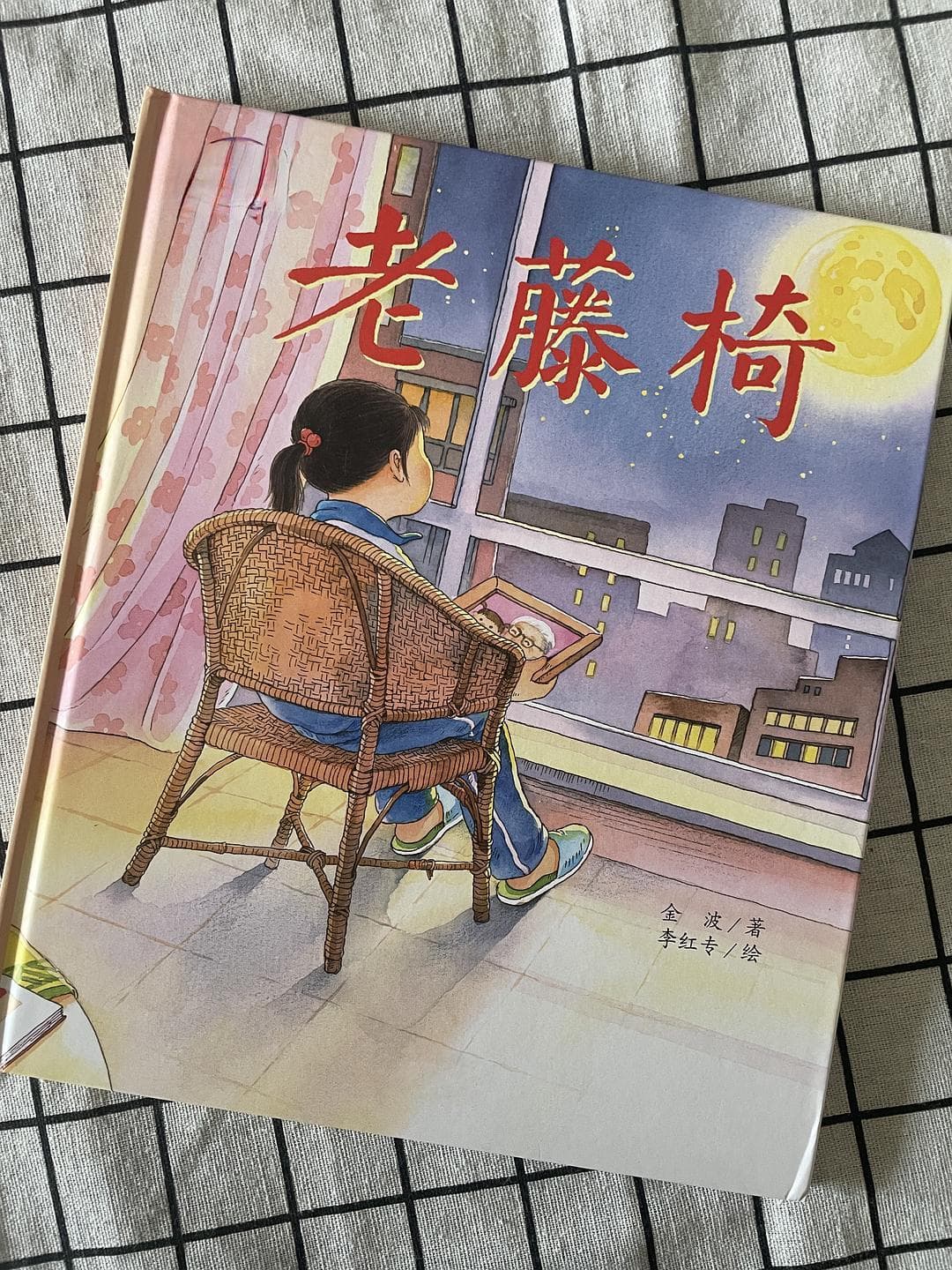 一把老藤椅，几代人的情感共鸣