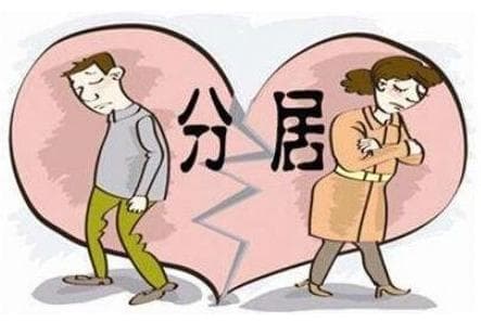 以案释法：如何证明夫妻已经分居2年？