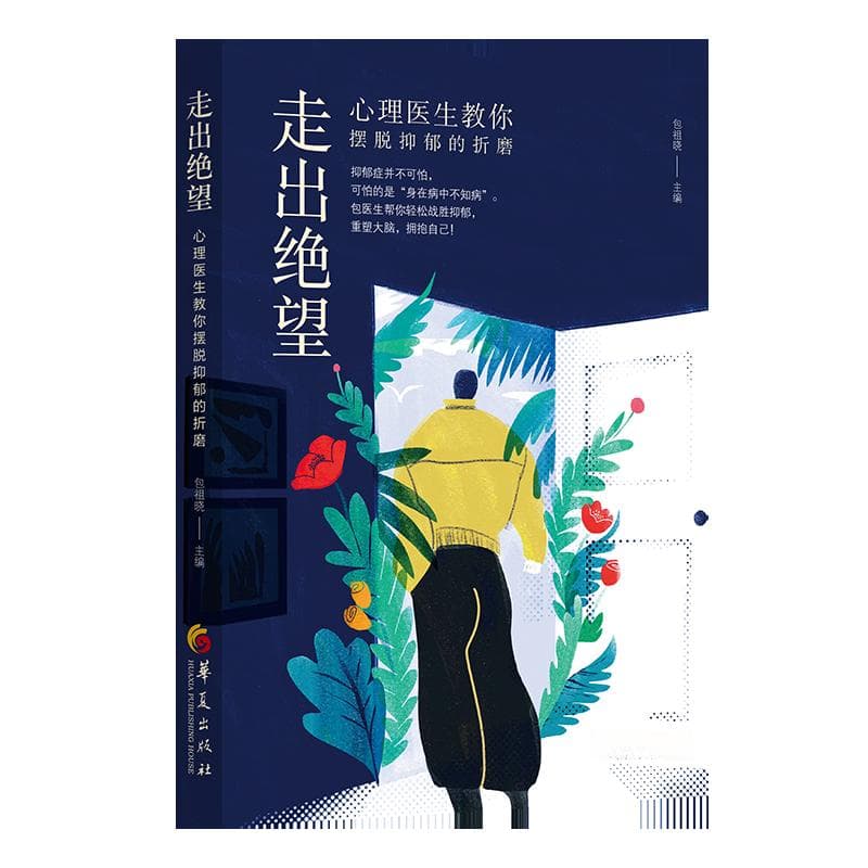 ICD-11与DSM-5关于抑郁障碍诊断标准的区别？