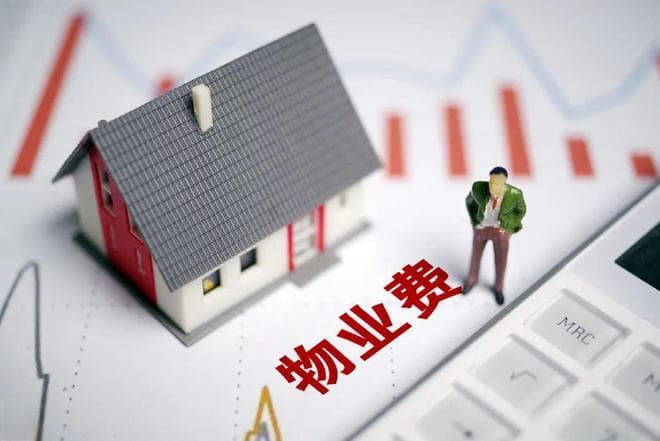 买了二手房，原业主欠的物业费该由谁交？