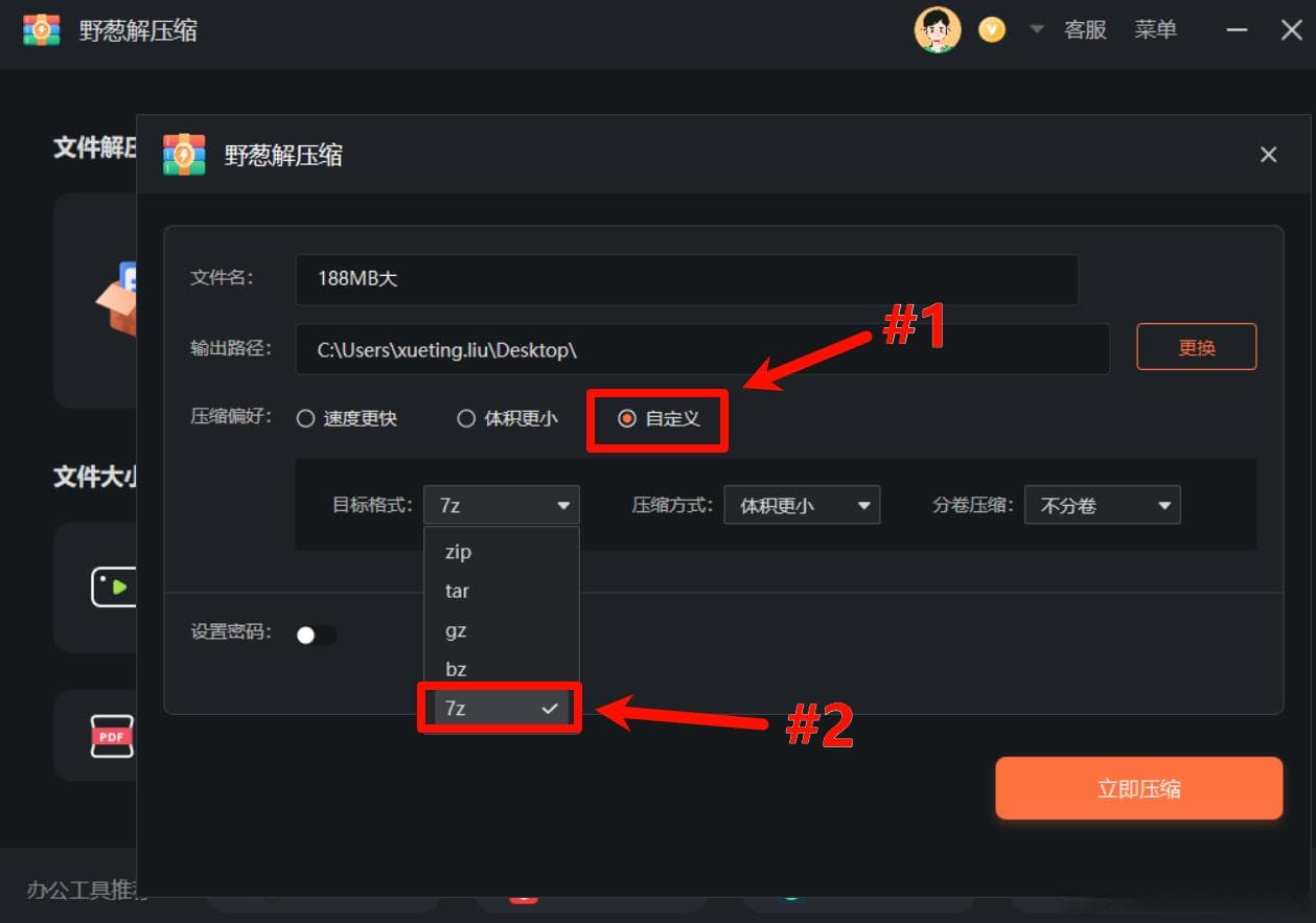 文件压缩到最小的6种方法：有损+无损混合压缩详解