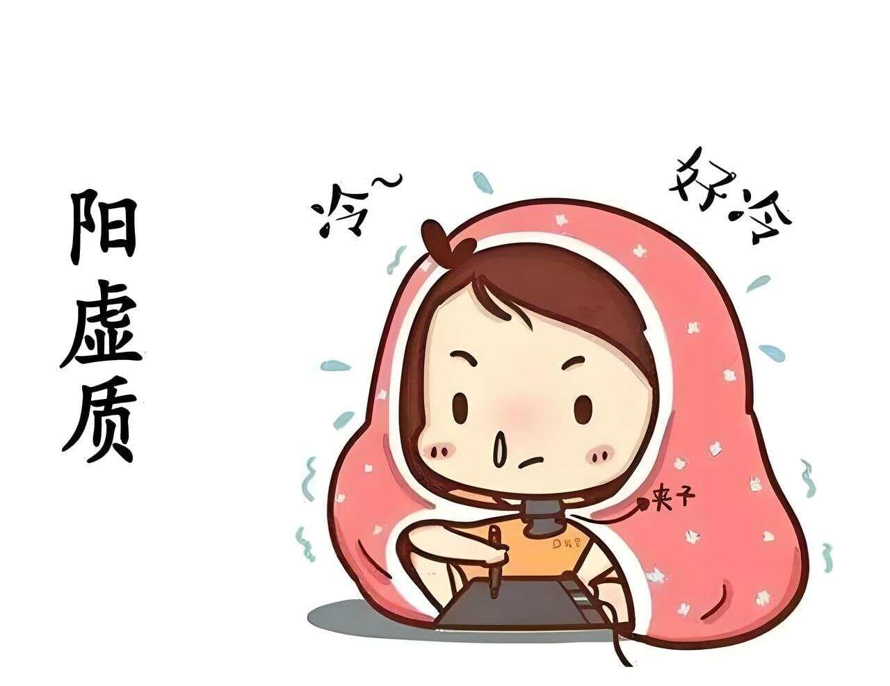 阳虚的四个阶段及调理方法：从轻度到极重度的全面解析