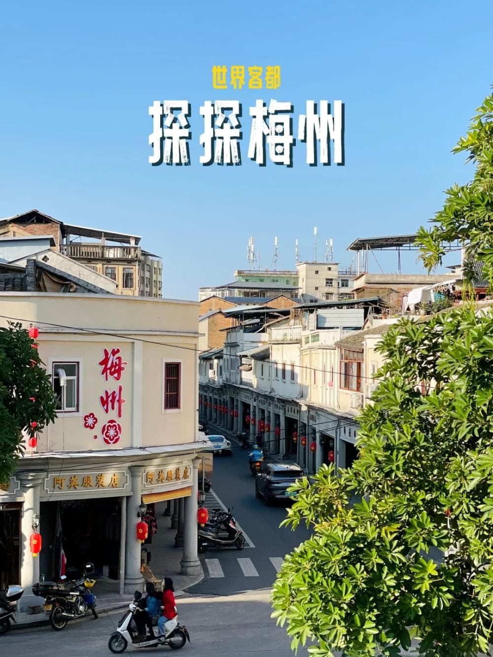 广东梅州：“胸无大志”的摆烂生活