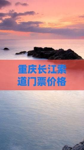 重庆长江索道：城市天际线的浪漫之旅