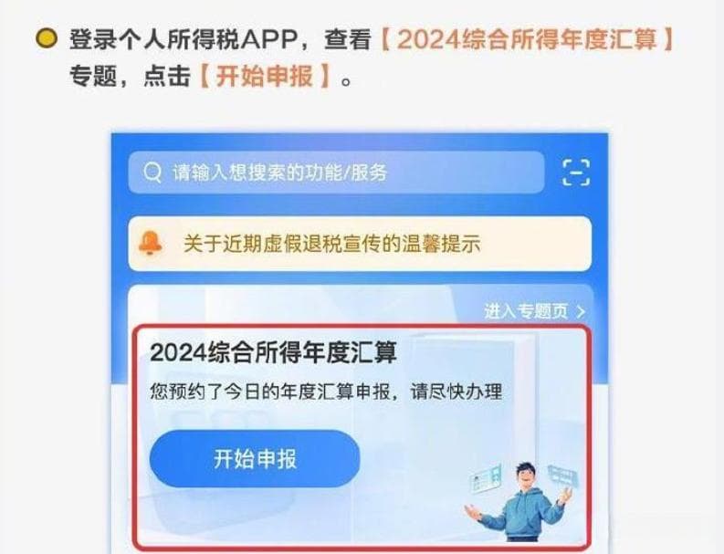 个税汇算：有人退税狂欢，有人补税肉疼？
