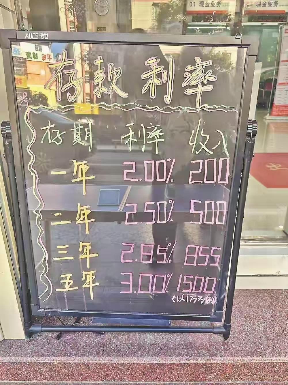 阶梯式存钱法，能让10万利息最大化吗？结果大反转