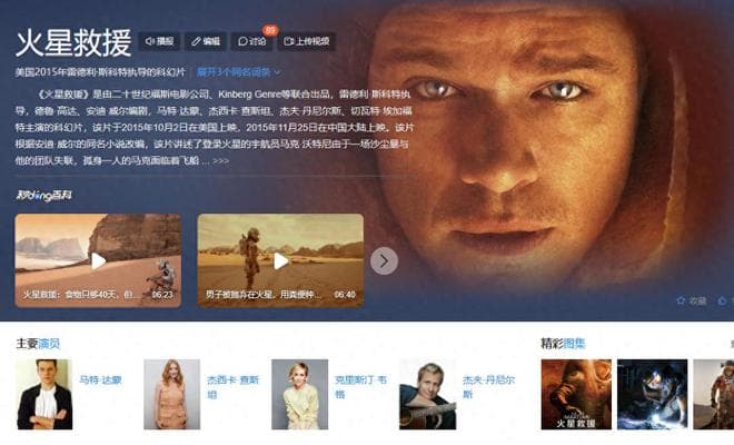电影《火星救援》，一部展现好莱坞文化碰撞与融合的经典之作