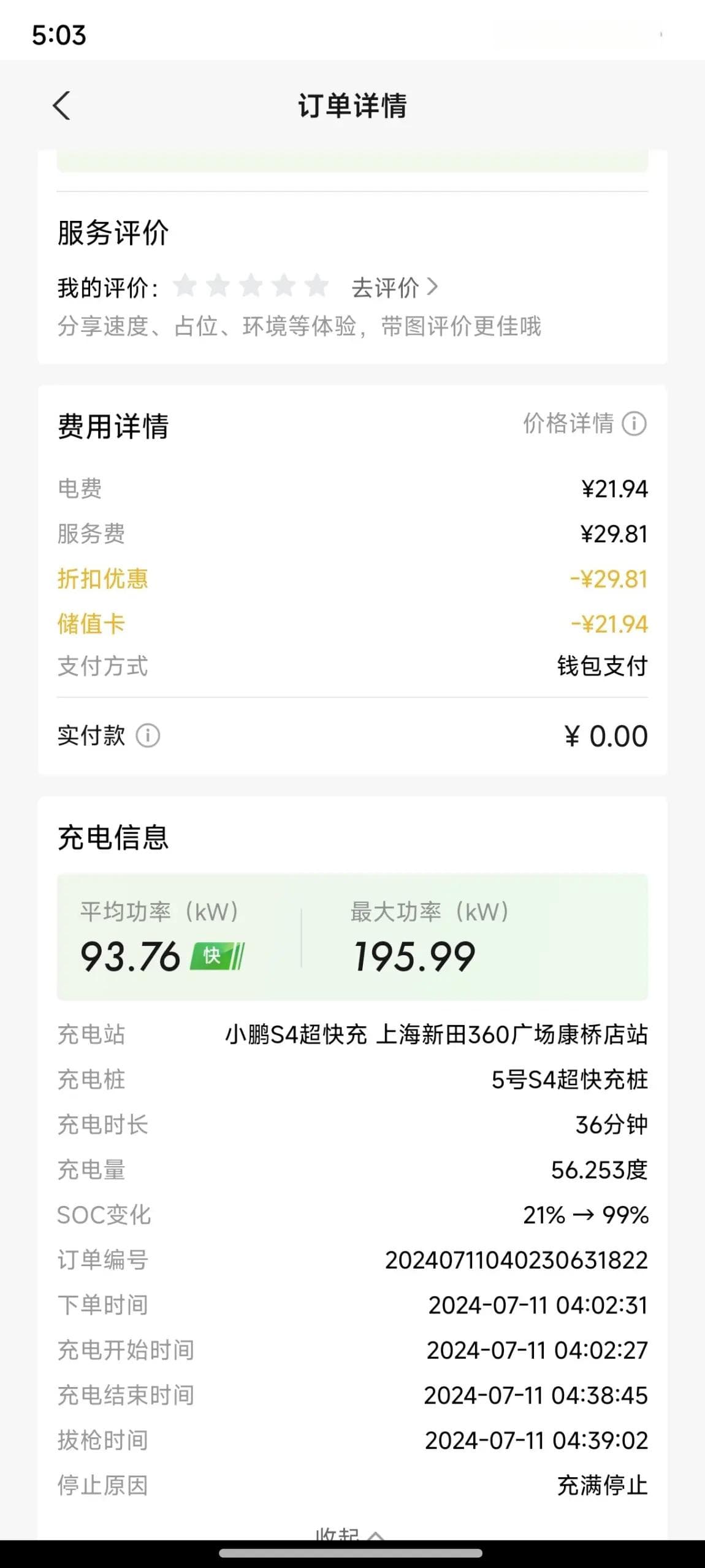 夏季高温环境新能源汽车充电注意事项