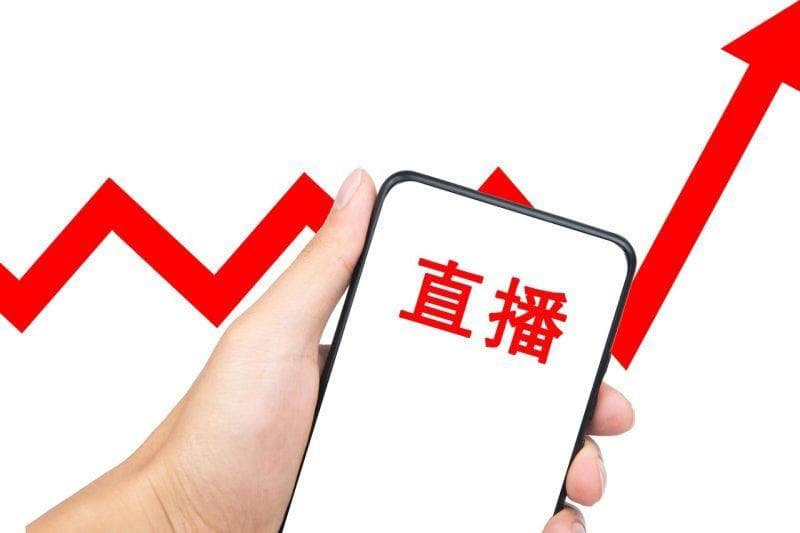 如何选择适合自己的直播平台？