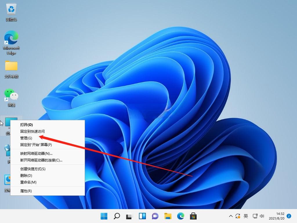 Win11怎么修改账户-Win11修改账户步骤方法